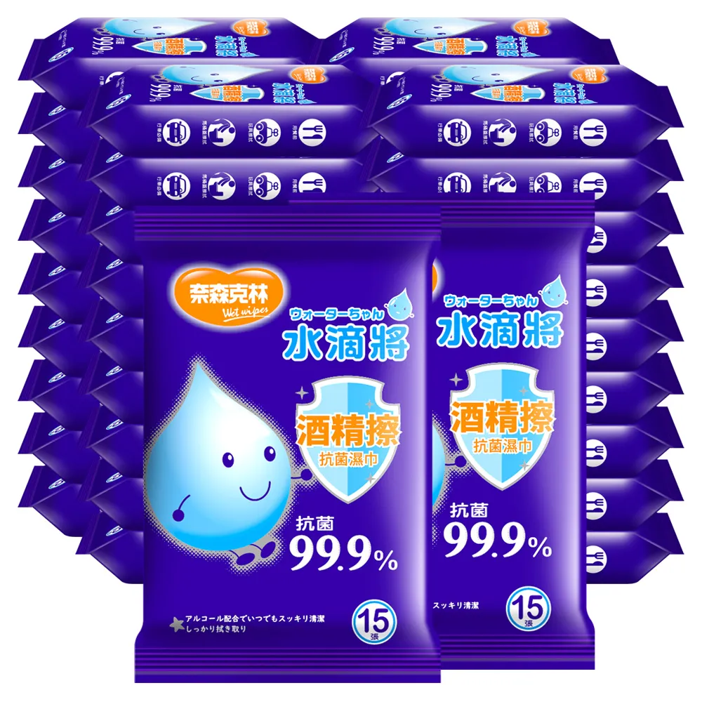 定期配【奈森克林】水滴將酒精擦抗菌濕巾15抽(36包/箱) 