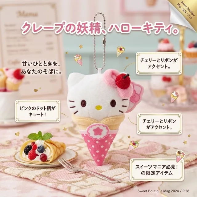 【SANRIO 三麗鷗】背包吊飾可麗餅冰淇淋Kitty酷洛米美樂蒂帕恰狗布丁狗漢頓閨蜜女友生日禮物聖誕交換禮物