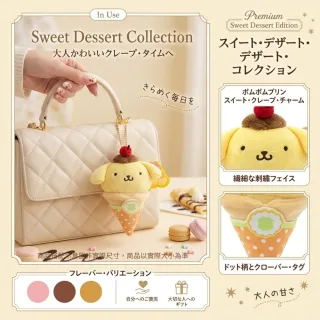 【SANRIO 三麗鷗】正版吊飾可麗餅冰淇淋Kitty酷洛米美樂蒂帕恰狗布丁狗漢頓閨蜜女友生日禮物聖誕交換禮物