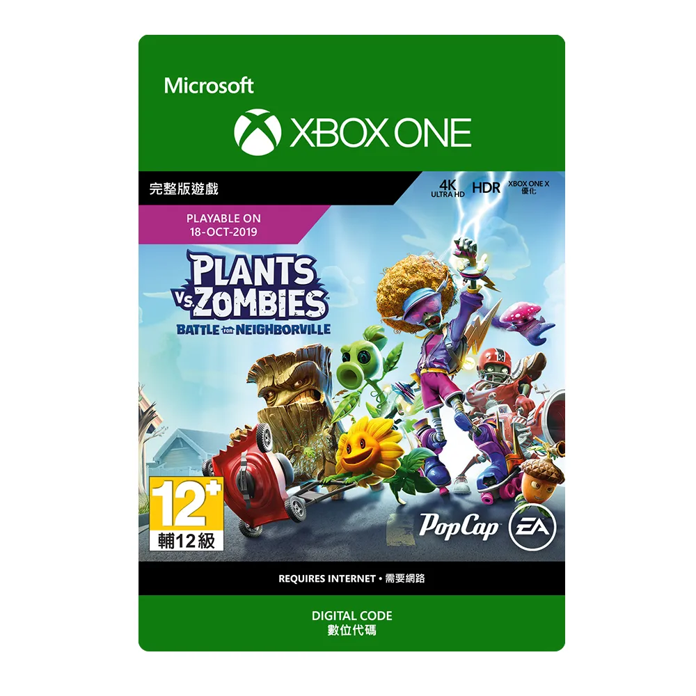 【Microsoft 微軟】植物大戰殭屍- 和睦小鎮保衛戰 標準版