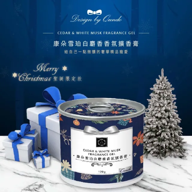【QUNDO 康朵】雪珀白麝香香氛擴香膏120g-12入組