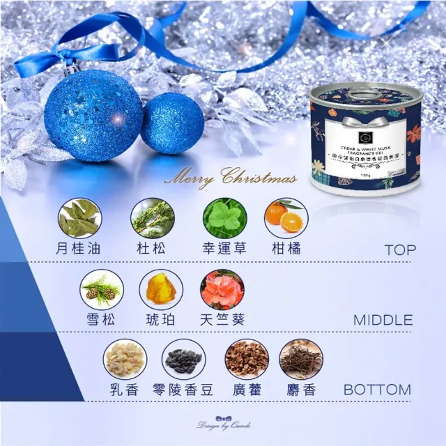 【QUNDO 康朵】雪珀白麝香香氛擴香膏120g-12入組