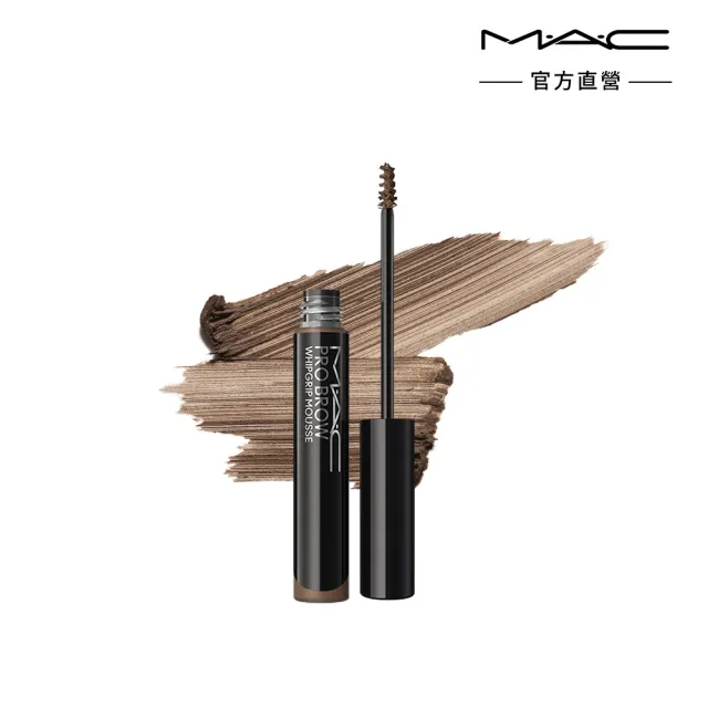 【M.A.C】新品上市 PRO豐盈染眉慕斯