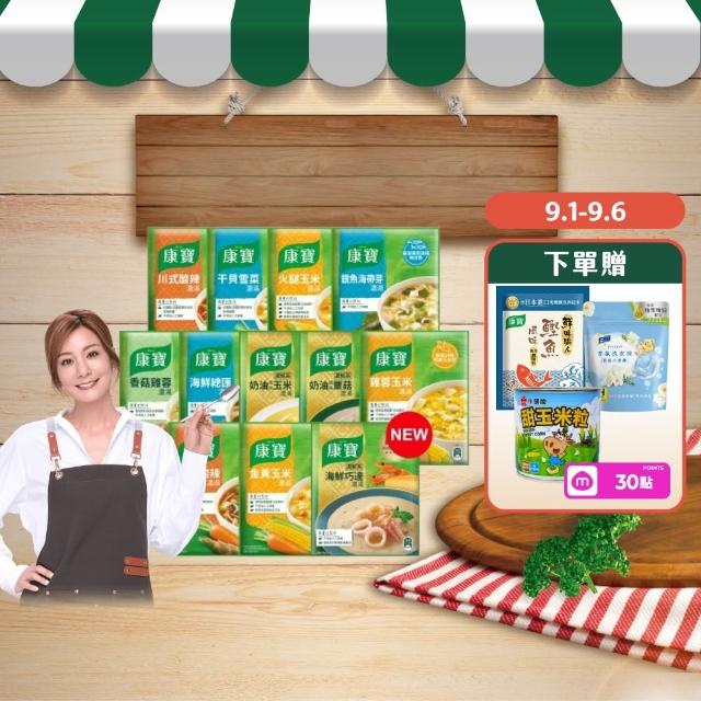 【康寶】康寶濃湯10件20入組(口味任選)