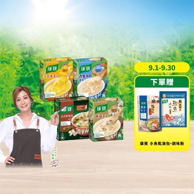 【康寶】獨享杯12盒-共36入組(玉米/蘑菇/香蟹海鮮/日式味噌)