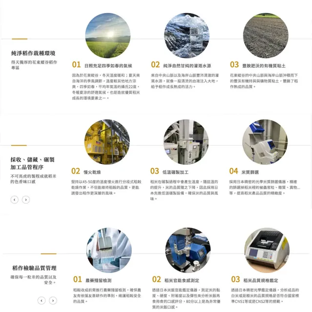 【樂米穀場】台東一等關山好米9KG / 中元普渡拜拜