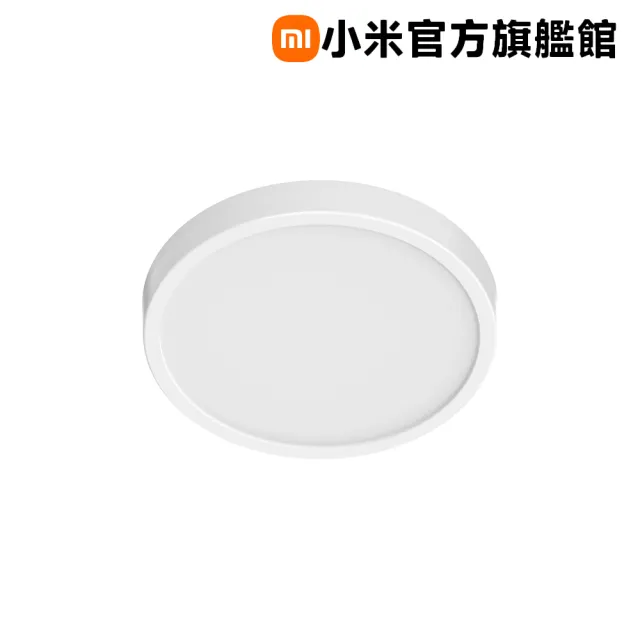 【小米】官方旗艦館  吸頂燈 D20