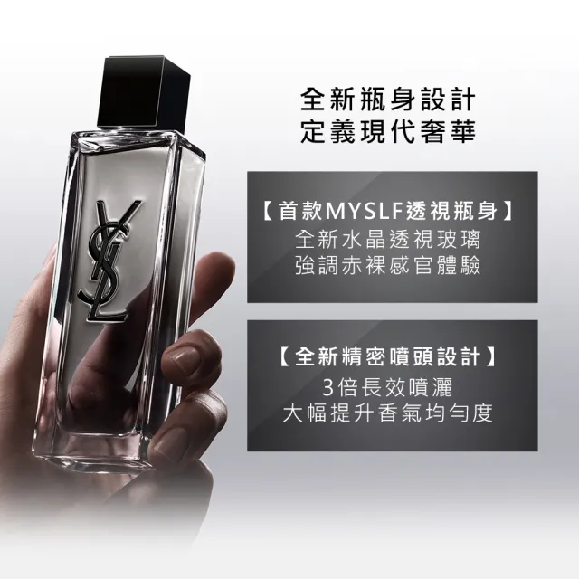 【YSL】官方直營 MYSLF極耀淡香水 60ML (新品上市)