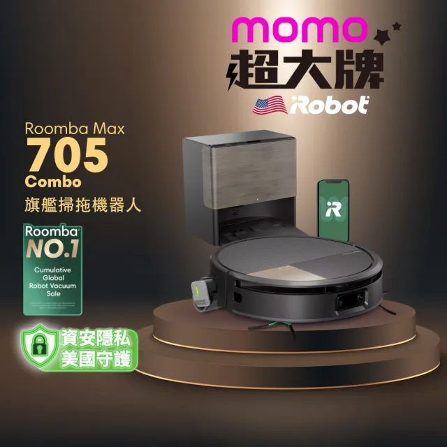 【iRobot】Roomba Max 705 Combo 旗艦滾筒掃拖機器人(邊拖邊洗+沿邊/175倍吸力/四刷/全能熱水風基座)