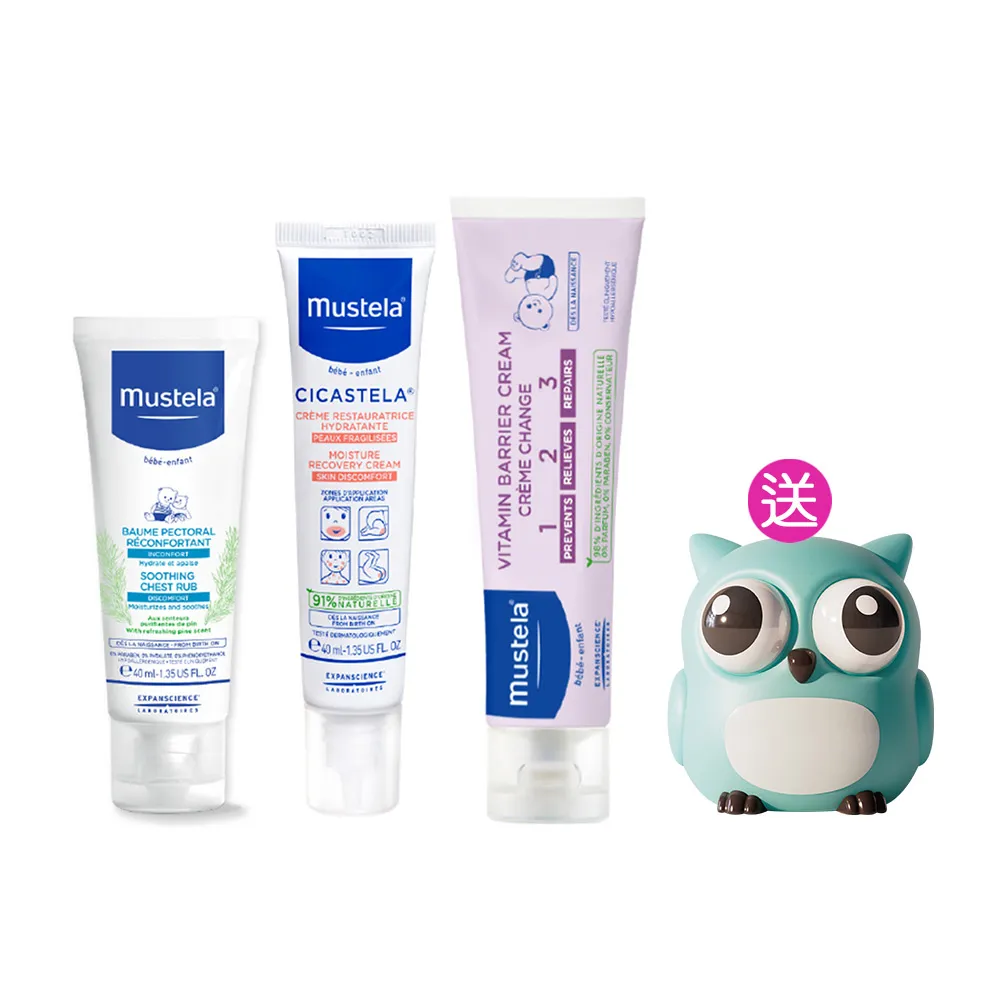 【Mustela 慕之恬廊】媽咪神隊友3件組(VBC屁屁膏 100ml＋修護霜 40ml＋康撫膏 40ml)