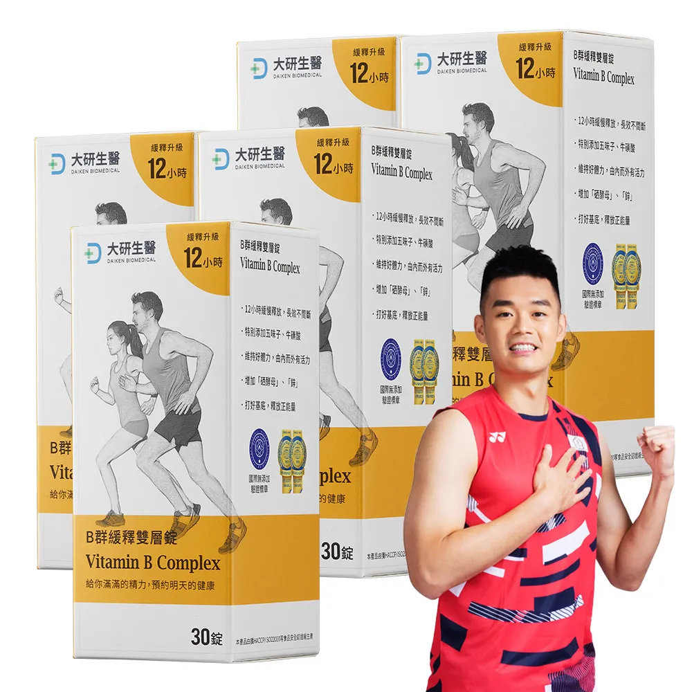 【大研生醫】B群緩釋錠5入組(共150錠-添加五味子.牛磺酸)