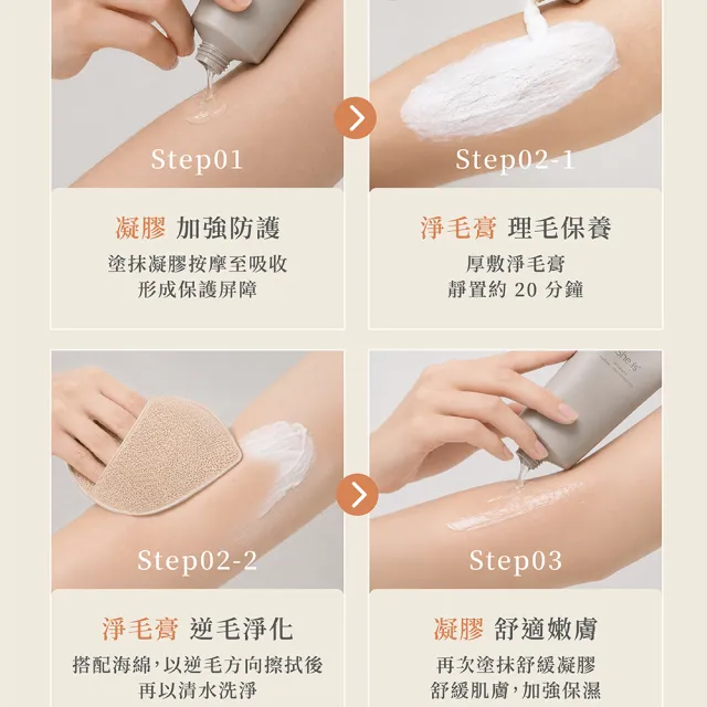 【She is】後生元私密淨毛膏 60ml(玫瑰天竺葵香 私密肌安心配方)