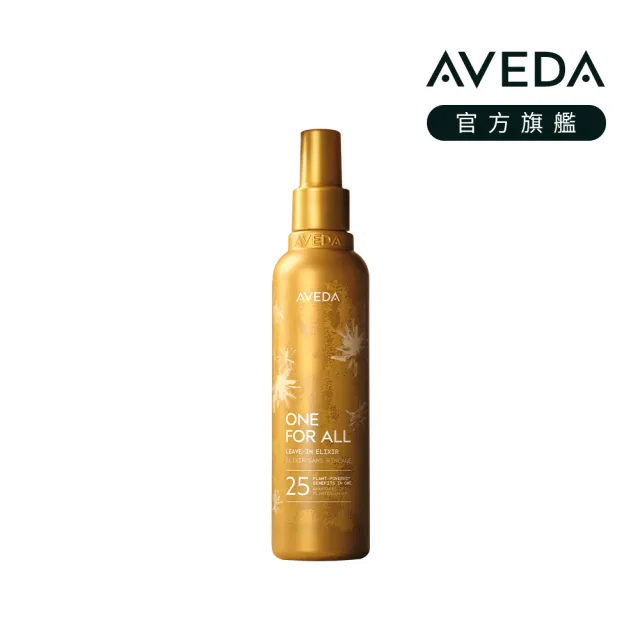 【AVEDA】光漾25髮香精華200ml(免沖洗護髮)