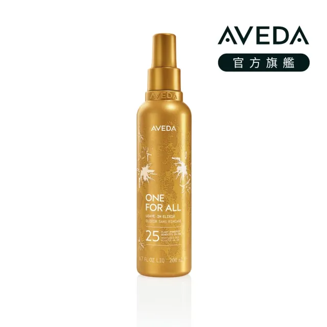 【AVEDA】光漾25髮香精華200ml(免沖洗護髮)