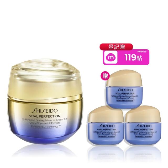 【SHISEIDO 資生堂國際櫃】激抗痕亮采緊緻霜50mL(V臉霜/乳霜/抗老/晚霜/日霜/美容課程後可使用)