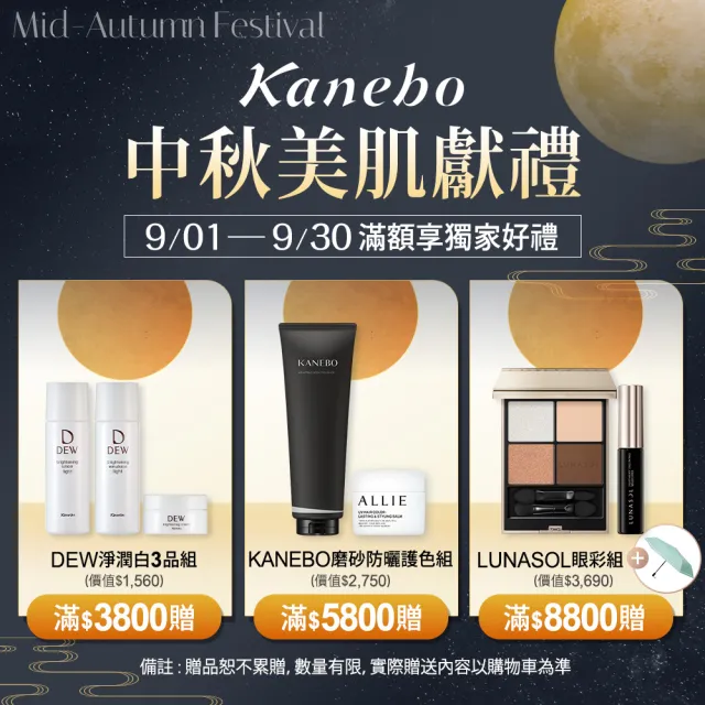 【Kanebo 佳麗寶】KANEBO 輕柔潤透美妍粉底 30mL(多色任選_大K_加贈雙色遮瑕膏 )