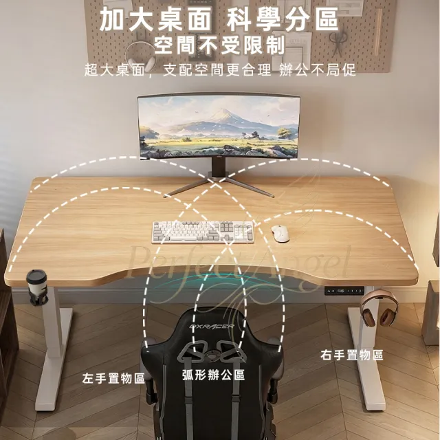 【Perfect angel】電動實木升降桌-140CM 電腦桌 升降電腦桌 升降書桌 電競桌 工作桌 書桌 站坐交替