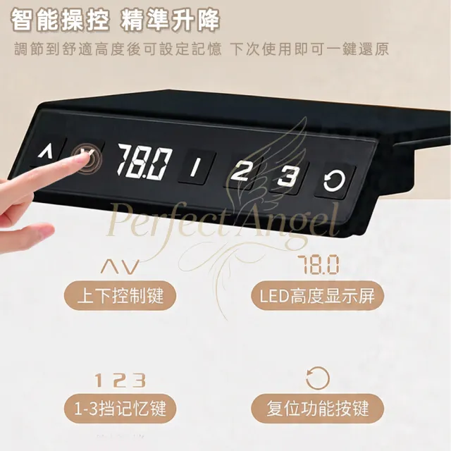 【Perfect angel】電動實木升降桌-140CM 電腦桌 升降電腦桌 升降書桌 電競桌 工作桌 書桌 站坐交替