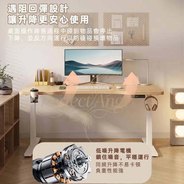 【Perfect angel】電動實木升降桌-140CM 電腦桌 升降電腦桌 升降書桌 電競桌 工作桌 書桌 站坐交替