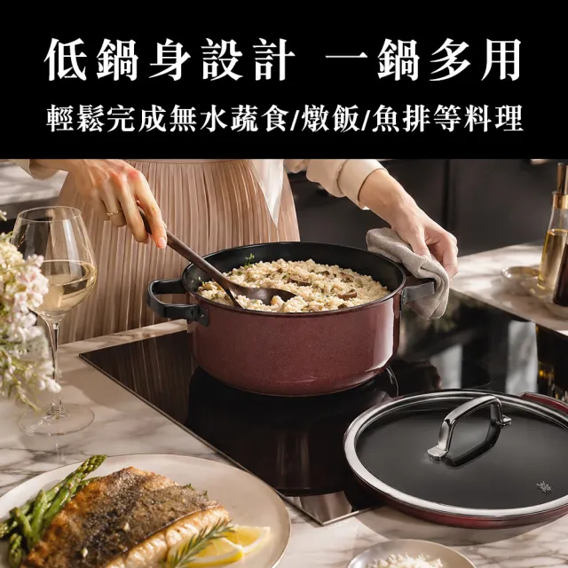 【WMF】德國製 Fusiontec Mineral 低身湯鍋 20cm 2.4L (陶晶鍋 陶鋼鍋) IH爐/電磁爐/瓦斯爐適用