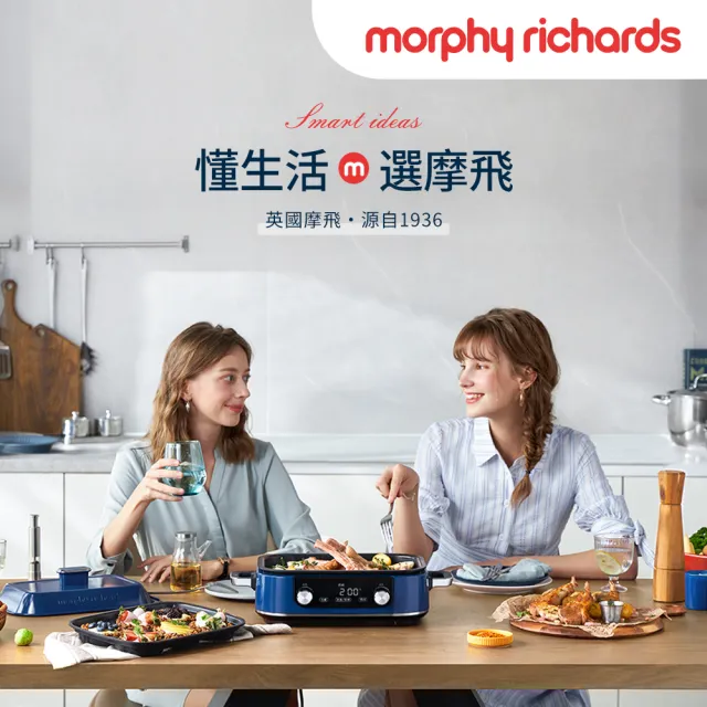 【morphy richards】英國摩飛5L多功能料理鍋/電烤盤(贈蒸格、5L深鍋、牛排烤盤、隔熱手套)