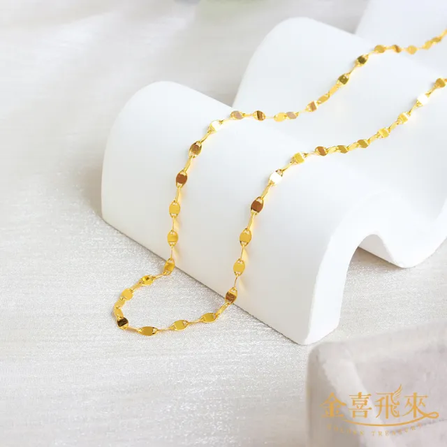 【金喜飛來】黃金項鍊嘴唇鍊(0.99錢±0.03)