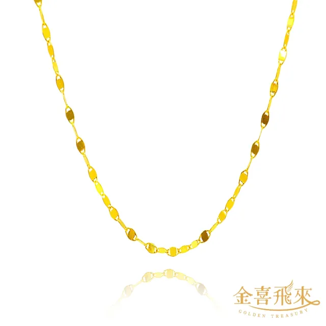 【金喜飛來】黃金項鍊嘴唇鍊(0.99錢±0.03)