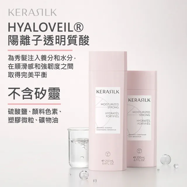 【KERASILK】水誘晶漾髮護200ml☆絲馭洸日常基礎保養(乾性缺水及受損髮適用/護髮/補水修復/禮物)
