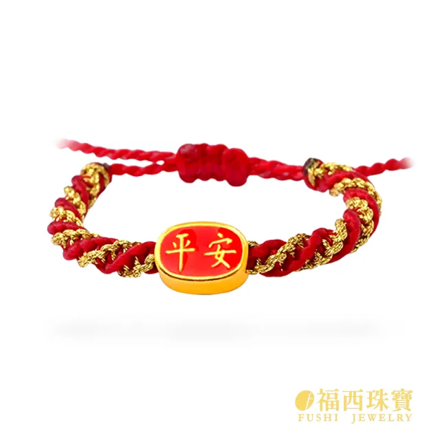 【福西珠寶】9999黃金彌月金飾 多選 兒童彌月手繩 編織紅繩 滿月禮生日禮(金重0.22錢正負0.03錢)