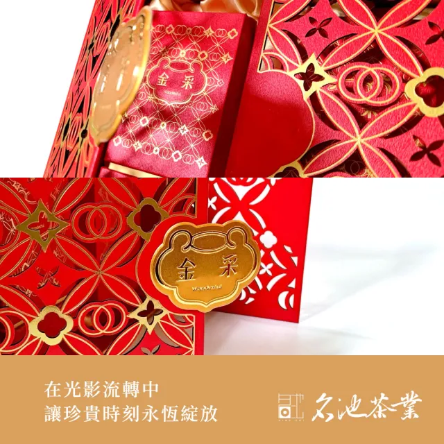 【名池茶業】金采拾光 品級大禹嶺 蜜香紅烏龍 茶葉禮盒 150gx2罐(共0.5斤)