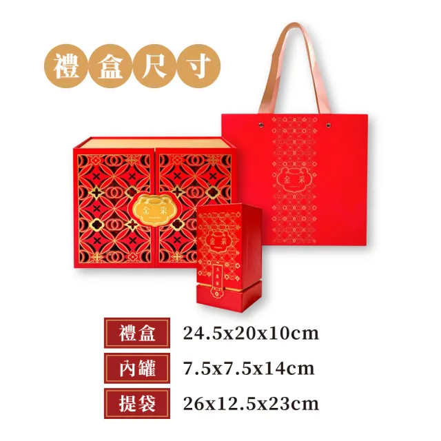 【名池茶業】金采拾光 品級大禹嶺 蜜香紅烏龍 茶葉禮盒 150gx2罐(共0.5斤)