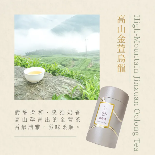 【名池茶業】遇見禮 梨山 金萱烏龍 茶葉禮盒 150gx2罐(共0.5斤)