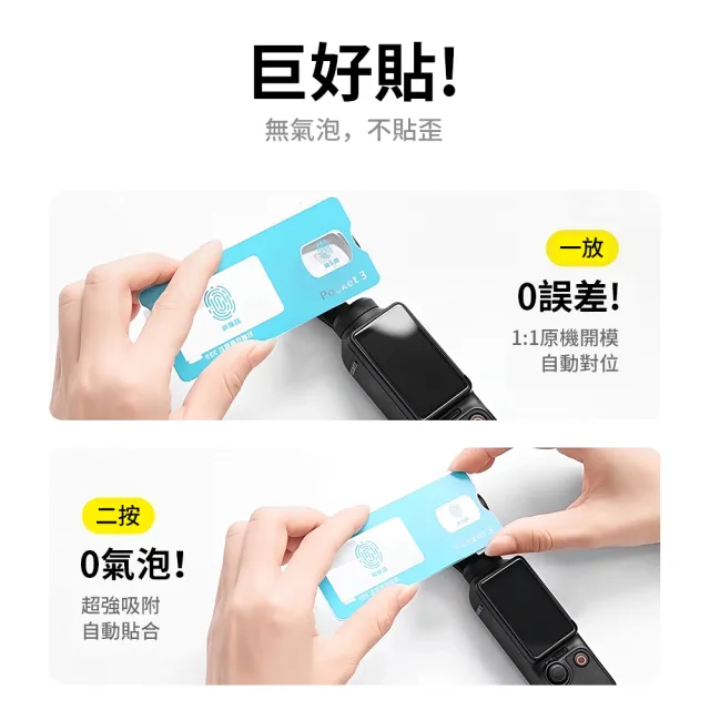 【QLZHS】DJI Pocket 4/3 AR抗反射磨砂玻璃保護貼 鋼化玻璃貼 高清鋼化膜 全屏覆蓋 防爆防摔 觸控靈敏