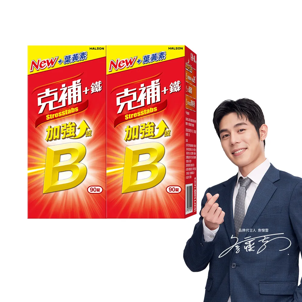 【克補】B群+鐵加強錠 2入組(90錠/組-B12增量10倍 薄荷迷你錠 添加葉黃素)