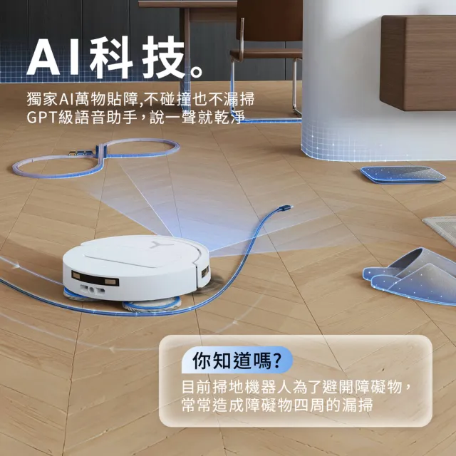 【ECOVACS 科沃斯】MOMO獨家優惠! T50 PRO OMNI超薄全覆蓋全能旗艦掃拖機器人(超薄81MM/高溫洗烘/萬物沿邊)