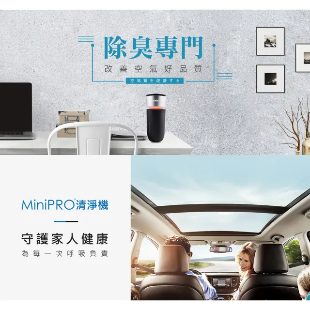 【MINIPRO】抗敏淨化負離子空氣清淨機-白(空氣淨化器/汽車空氣清淨機/MP-A1688)