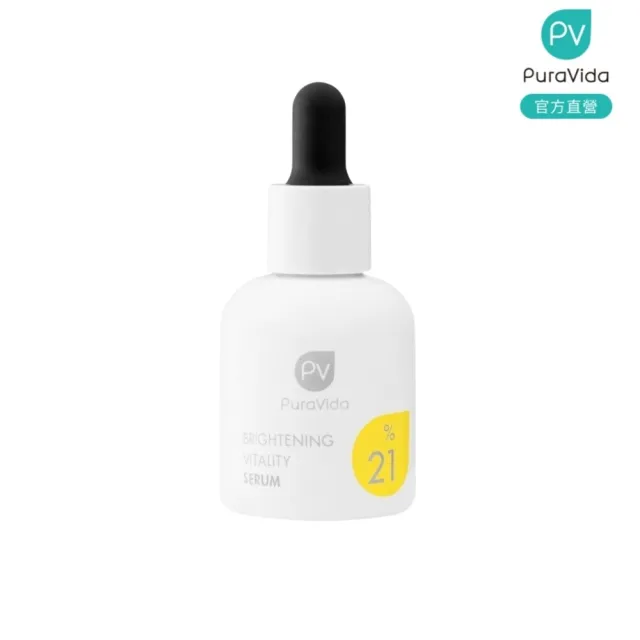 【PuraVida 璞若美得】維他命煥白精萃(30mL)