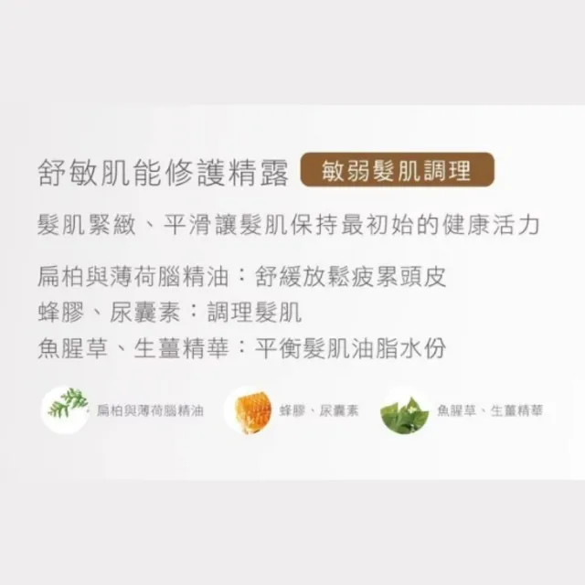 【RENATA 蕾娜塔】森精粹-頭皮淨化凝膠100ml+頭皮精露135ml(官方直營 去角質 頭皮水 深層淨化 頭皮調理)