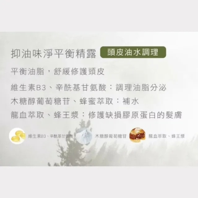 【RENATA 蕾娜塔】森精粹-頭皮淨化凝膠100ml+頭皮精露135ml(官方直營 去角質 頭皮水 深層淨化 頭皮調理)