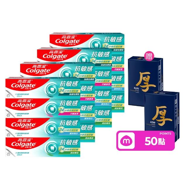 【Colgate 高露潔】抗敏感牙膏120gX16入(強護琺瑯質/清涼薄荷/牙齦護理/潔淨亮白)