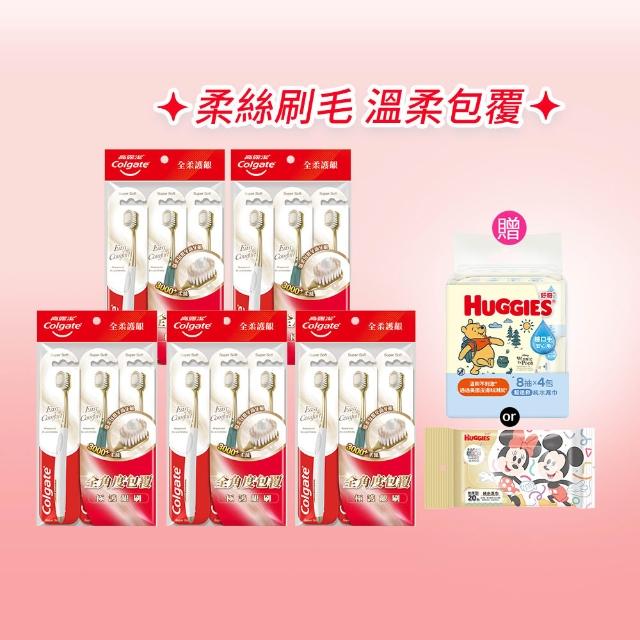 【Colgate 高露潔】Easy Comfort牙刷15入(超軟毛/顏色隨機)