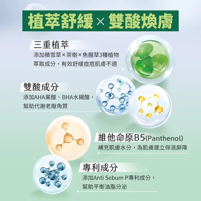 【曼秀雷敦】官方直營 Acnes積雪草舒緩修護棉片 70片 3入(舒緩痘肌不適 平衡油脂 溫和煥膚)