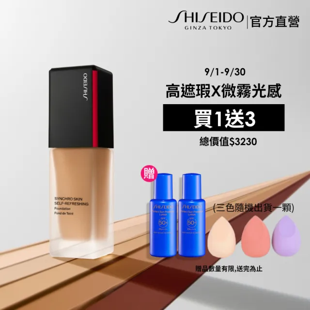 【SHISEIDO 資生堂國際櫃】超進化持久粉底 SPF 30(粉底液/底妝/持妝/遮瑕)