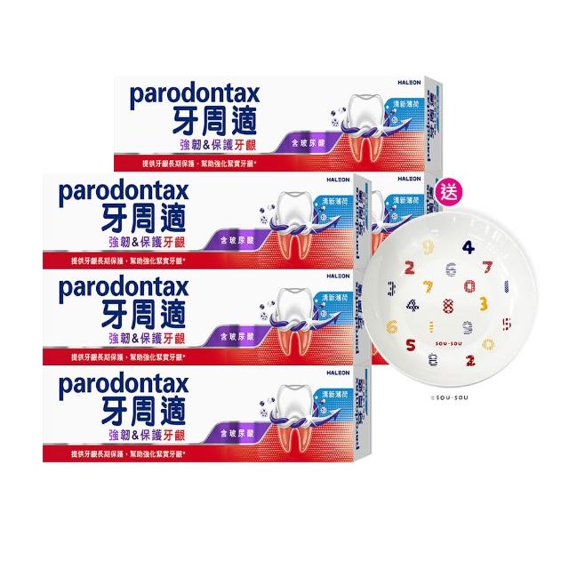 【Parodontax 牙周適】專業強韌護齦牙膏 100g X6入(清新薄荷/煥白去漬)