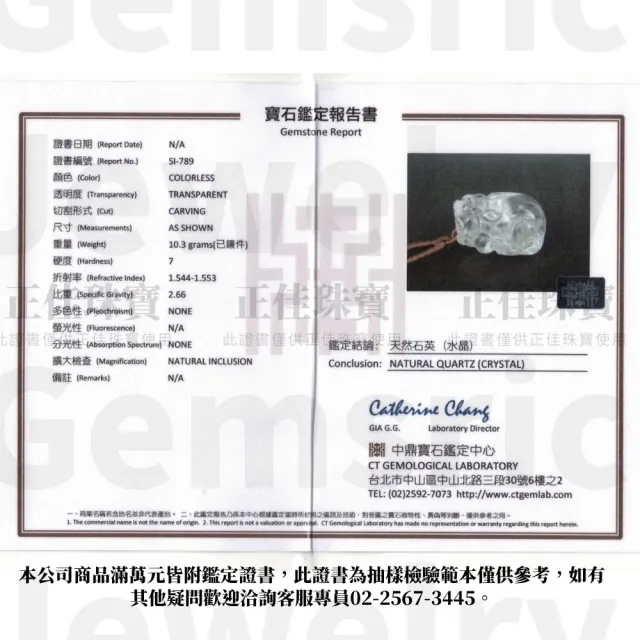 【正佳珠寶】白水晶 高淨體 招財貔貅 白水晶吊墜