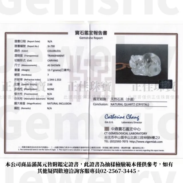 【正佳珠寶】白水晶 高淨體 招財如意貔貅 白水晶吊墜