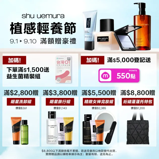 【Shu uemura 植村秀】官方直營 新一代武士刀眉筆雙入組(任選二款/新品上市/囤貨組)