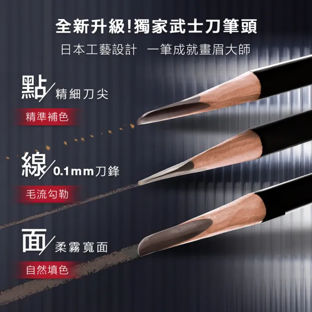 【Shu uemura 植村秀】官方直營 新一代武士刀眉筆雙入組(任選二款/新品上市/囤貨組)