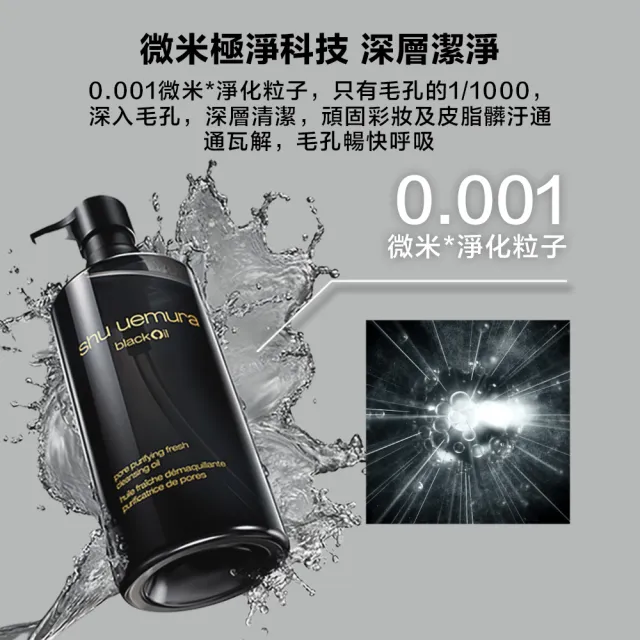 【Shu uemura 植村秀】官方直營 黑米精萃潔顏乳 125ml(Shu uemura/洗面乳/控油)