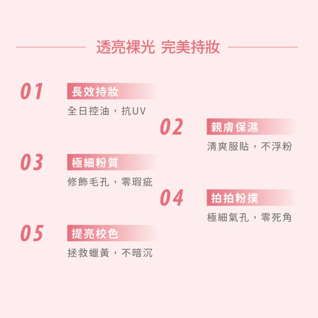 【CINQUAIN 思珂】B12氧氣亮顏波光素顏霜3入+贈蜜粉+粉底刷(氧氣霜)